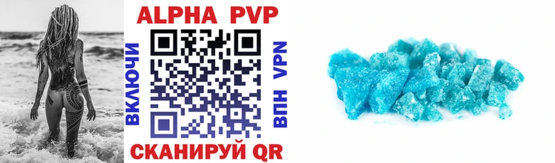 купить наркотик  Опочка  площадка наркотические препараты  A-PVP кристаллы 
