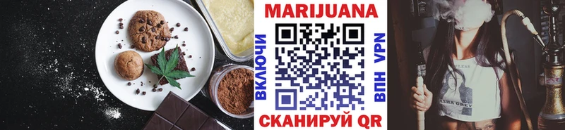 Печенье с ТГК марихуана  Опочка 