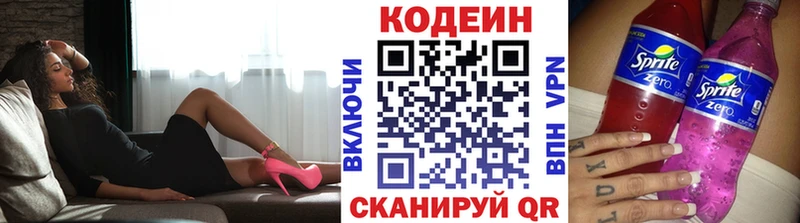наркота  Опочка  Codein напиток Lean (лин) 