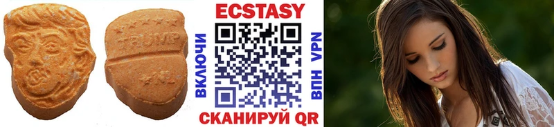 где купить наркоту  Опочка  Ecstasy XTC 