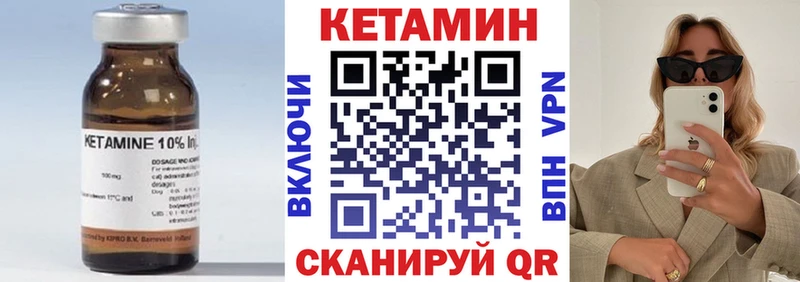 ОМГ ОМГ как зайти  закладки  Опочка  Кетамин VHQ 