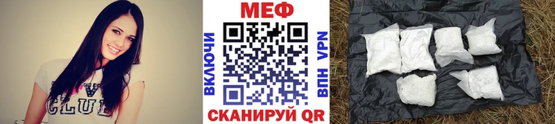 МЯУ-МЯУ mephedrone Опочка