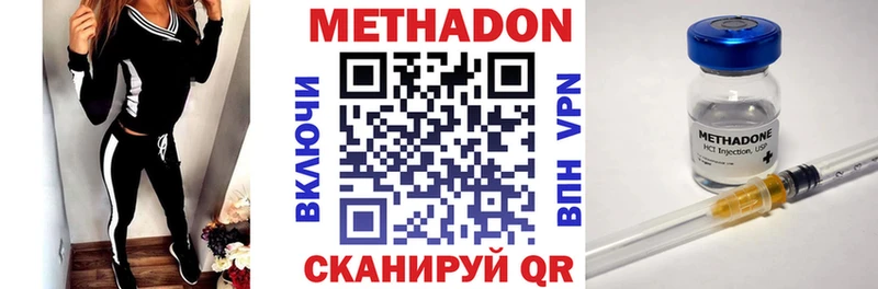 МЕТАДОН VHQ  закладка  KRAKEN tor  Опочка 